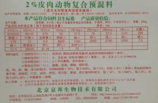 “果子狸专用预混料”- 专为水果食性动物养殖定制的精细饲料解决方案
