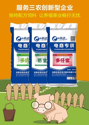 种猪饲料厂家|内蒙饲料厂家|牧易达_天助网