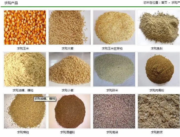 高价收购玉米豆粕棉粕麸皮次粉油糠米糠等饲料原料